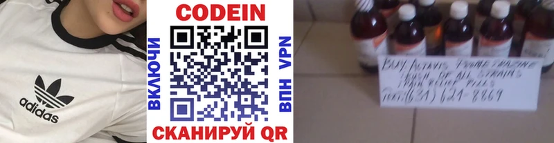 Кодеин Purple Drank купить закладку Остров