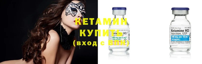 КЕТАМИН ketamine  Остров 