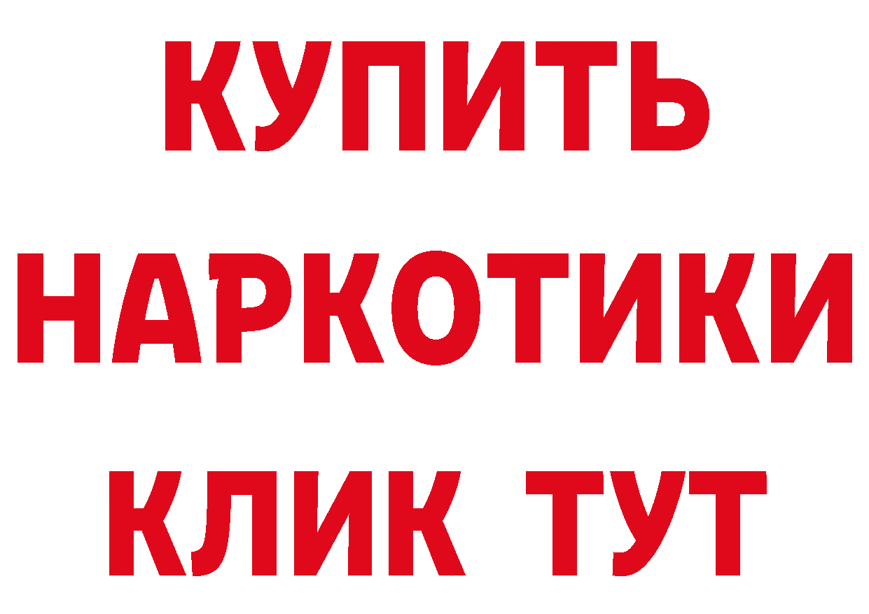 Купить наркоту  состав Остров